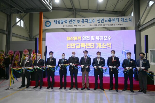 　　TUV南德北亚区首个全球风力培训中心于韩国新安郡建立