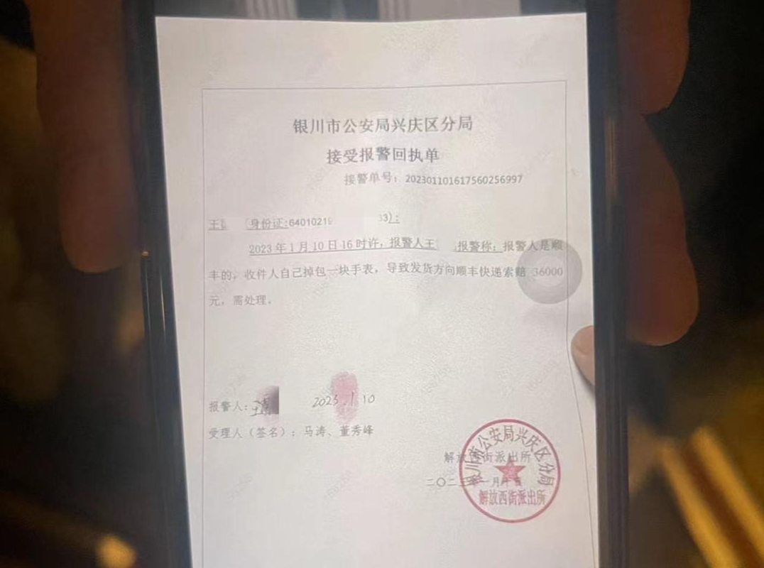 女士：女子称支付近千元邮寄三万余元名表被掉包，顺丰只赔七倍运费 律师全额赔偿难度大