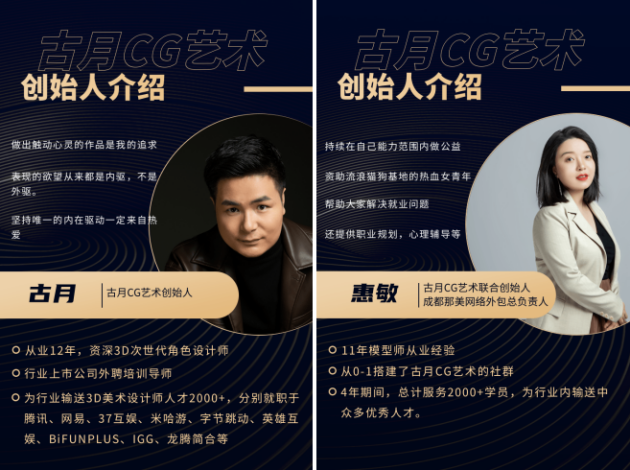 CCtalk创作者说:看CG行业「黄埔军校」古月CG带来的视觉盛宴_新浪新闻