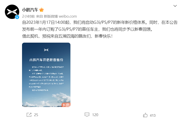 目前，尚不好说小鹏是主动还是被动加入进价格乱战的，但既然都是为了清库存+挽回口碑，不如打开格局降4万起步。