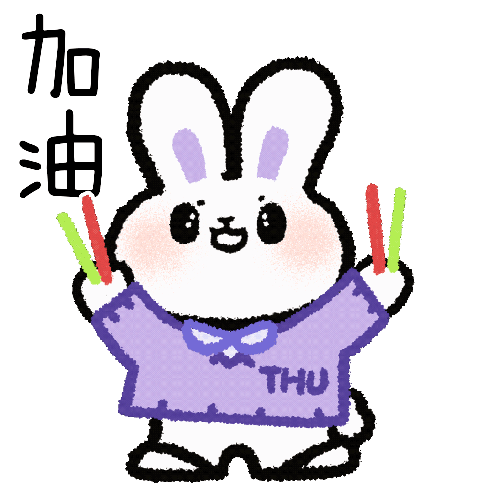 玉兔迎春!清华兔年表情包来啦|春节_新浪财经_新浪网