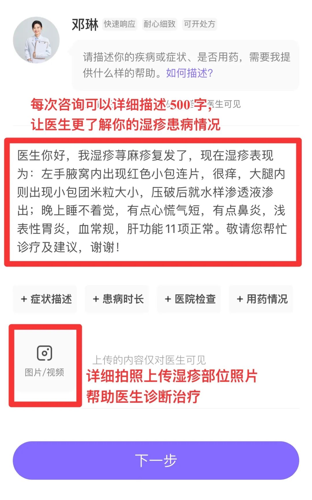 95*線上就診應提供具有明確診斷的病例資料,如門診病歷,診斷證明等