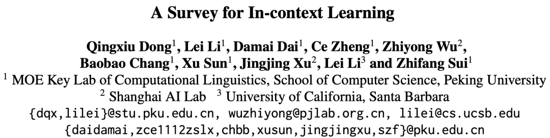 模型：被GPT带飞的In-Context Learning发展现状如何？这篇综述梳理明白了