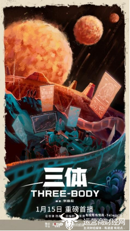BOE（京东方）x《三体》 智慧黑科技赋能文化创新