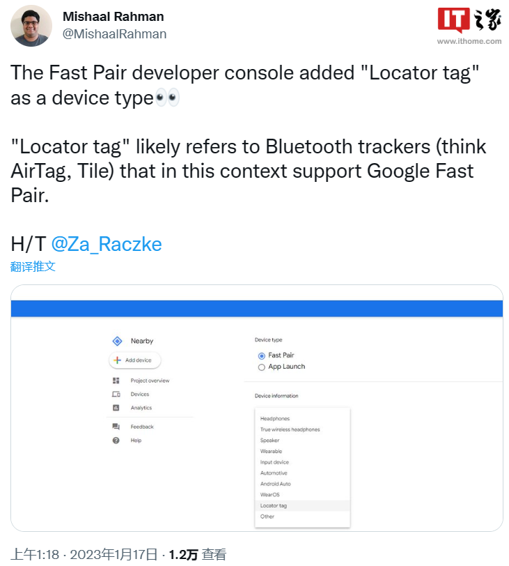 消息称谷歌正开发苹果AirTag追踪器的竞品，支持蓝牙和UWB