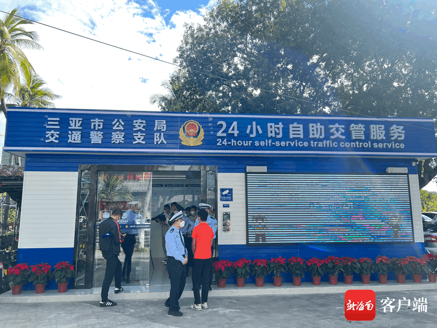 　　三亚第7家“24小时无人车管所”启用。记者 张宏波 摄