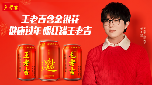 王老吉迎战2023年春节营销|广药集团|春节|乡村振兴_新浪新闻