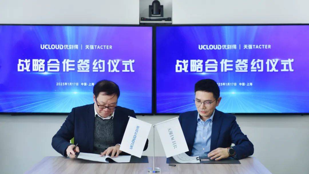 UCloud优刻得与天强战略合作,联合为工程勘察设计行业数字化赋能|数字化转型|产业数字化|上市公司|泛美白银|云计算_手机新浪网