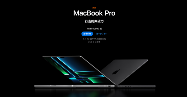 内存：苹果新款MacBook Pro发布续航最高22小时破历史纪录！