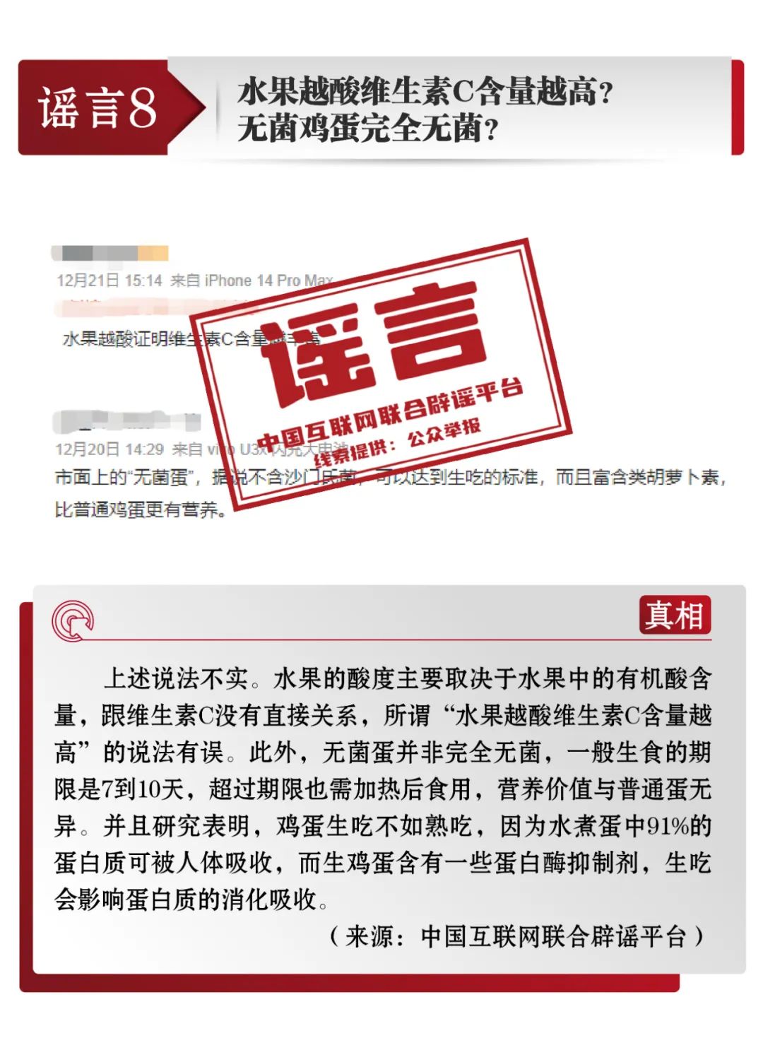 来源：“网信中国”微信公众号