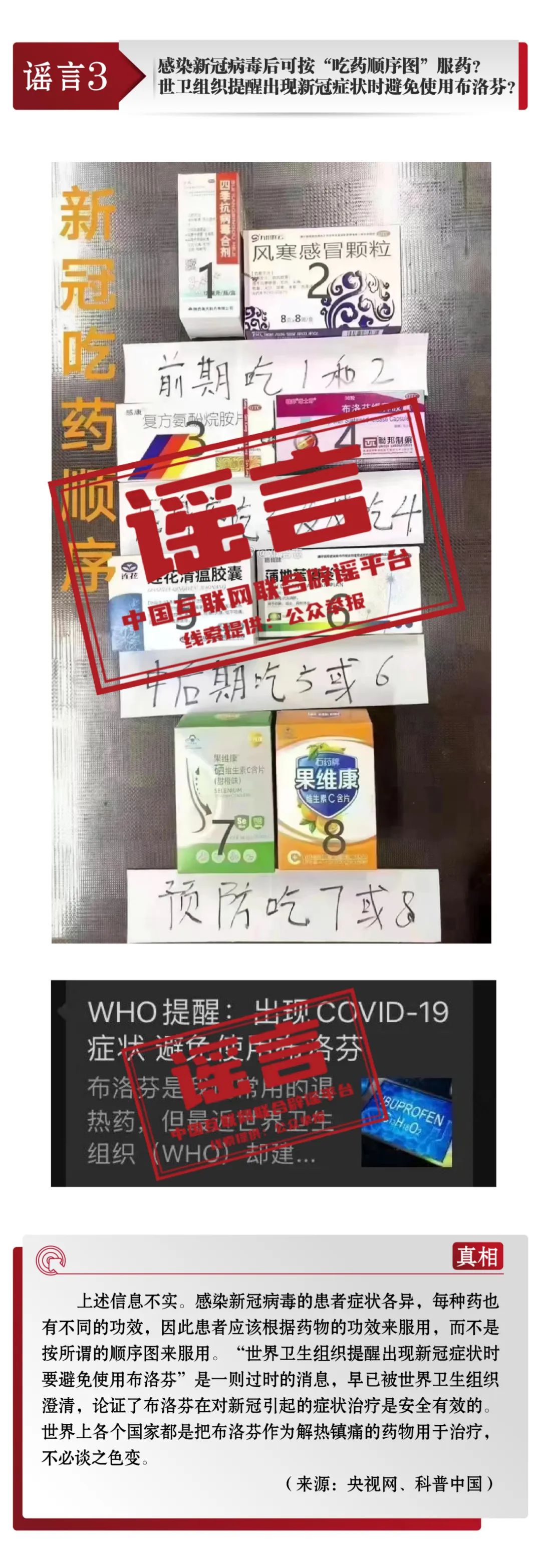 来源：“网信中国”微信公众号