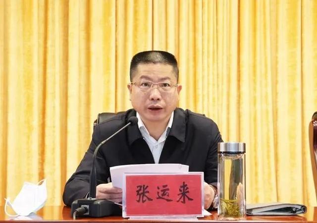 莲花县委原书记张运来,主动向组织交代问题|萍乡市_新浪财经_新浪网