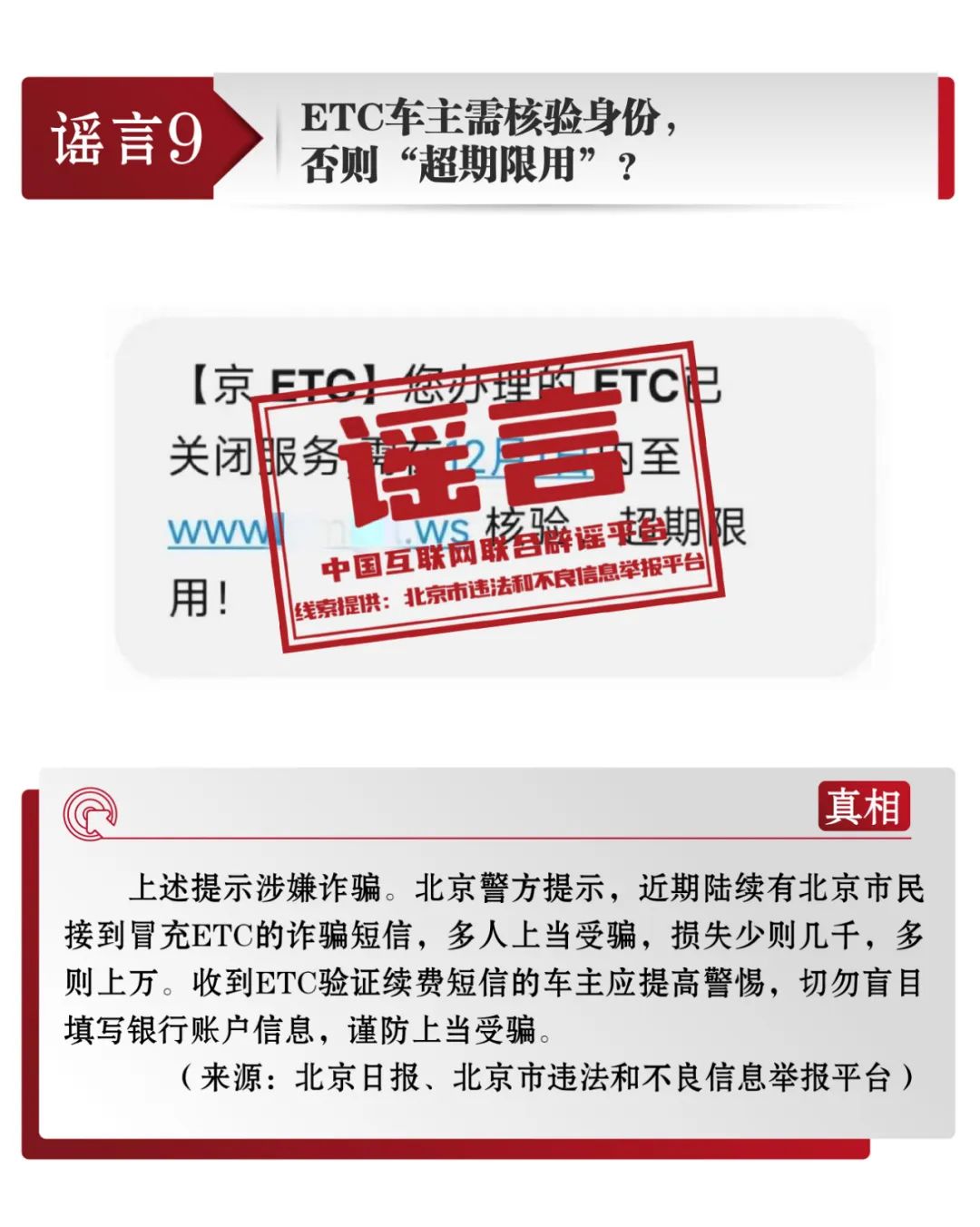 来源：“网信中国”微信公众号