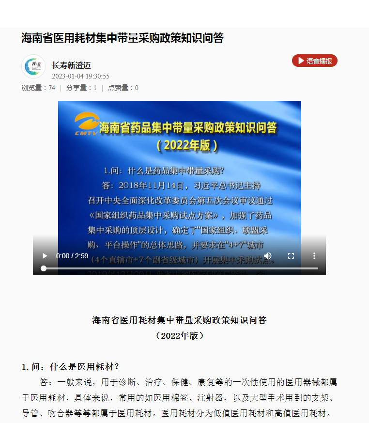 海南网站制作