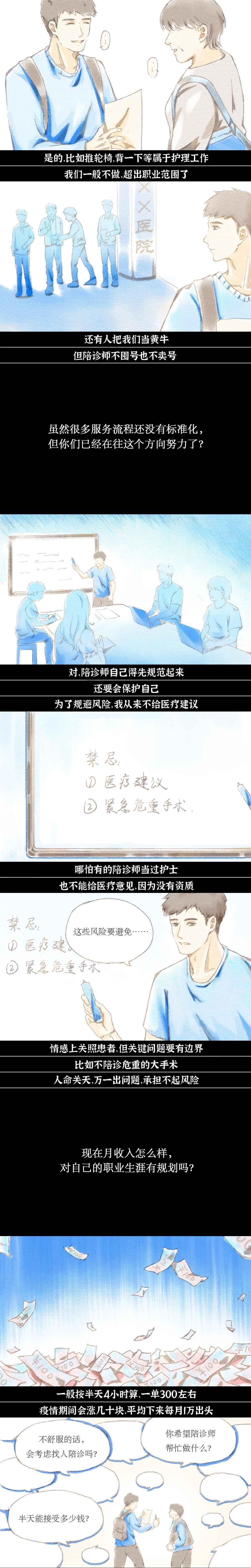 24小時專業跑腿服務	陪診跑腿服務昌平區黃牛專家預約掛號的簡單介紹
