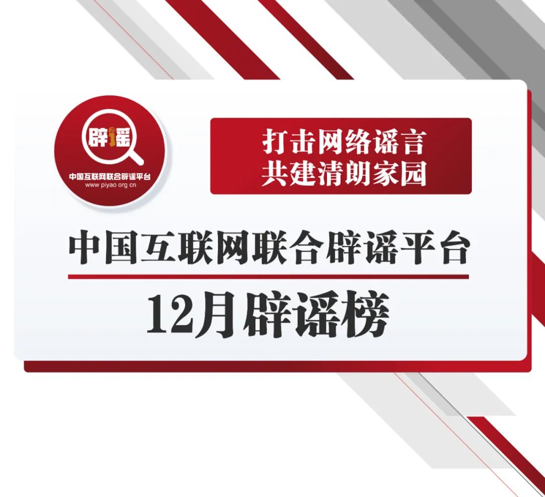 来源：“网信中国”微信公众号