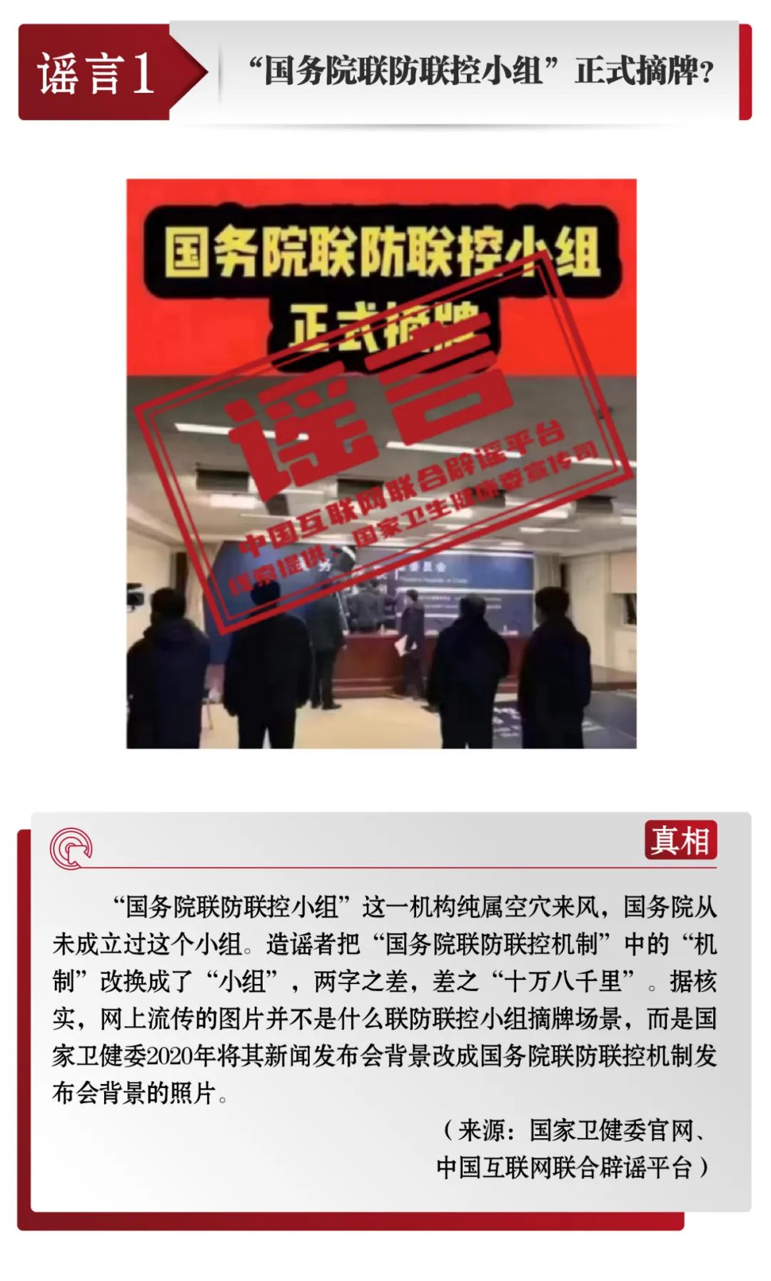 来源：“网信中国”微信公众号