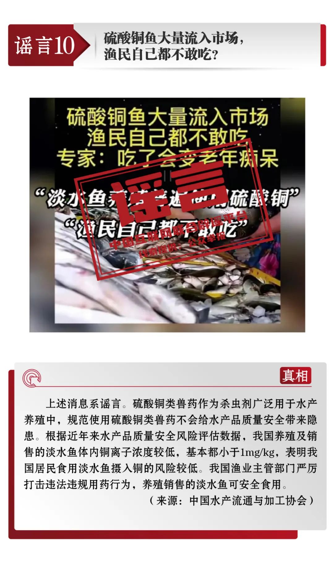 来源：“网信中国”微信公众号