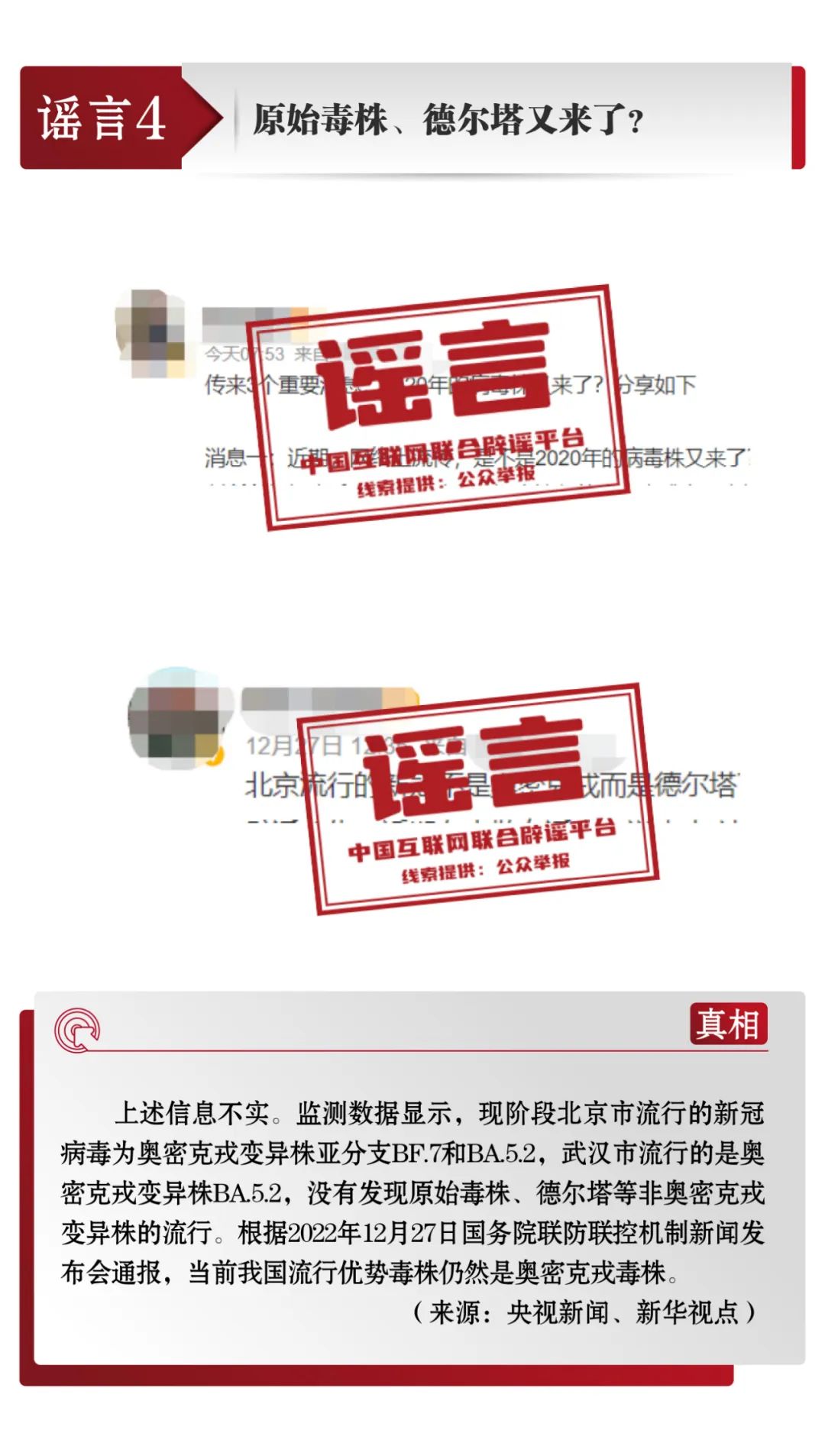 来源：“网信中国”微信公众号