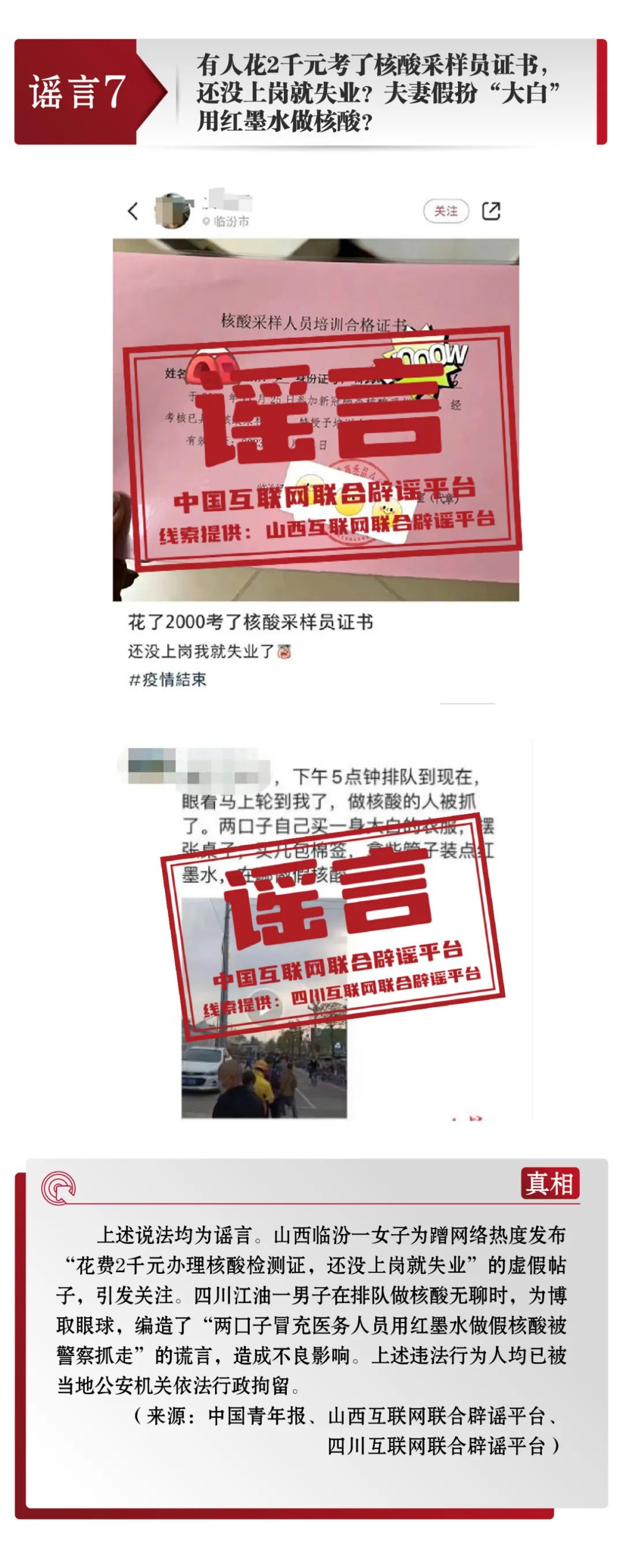 来源：“网信中国”微信公众号
