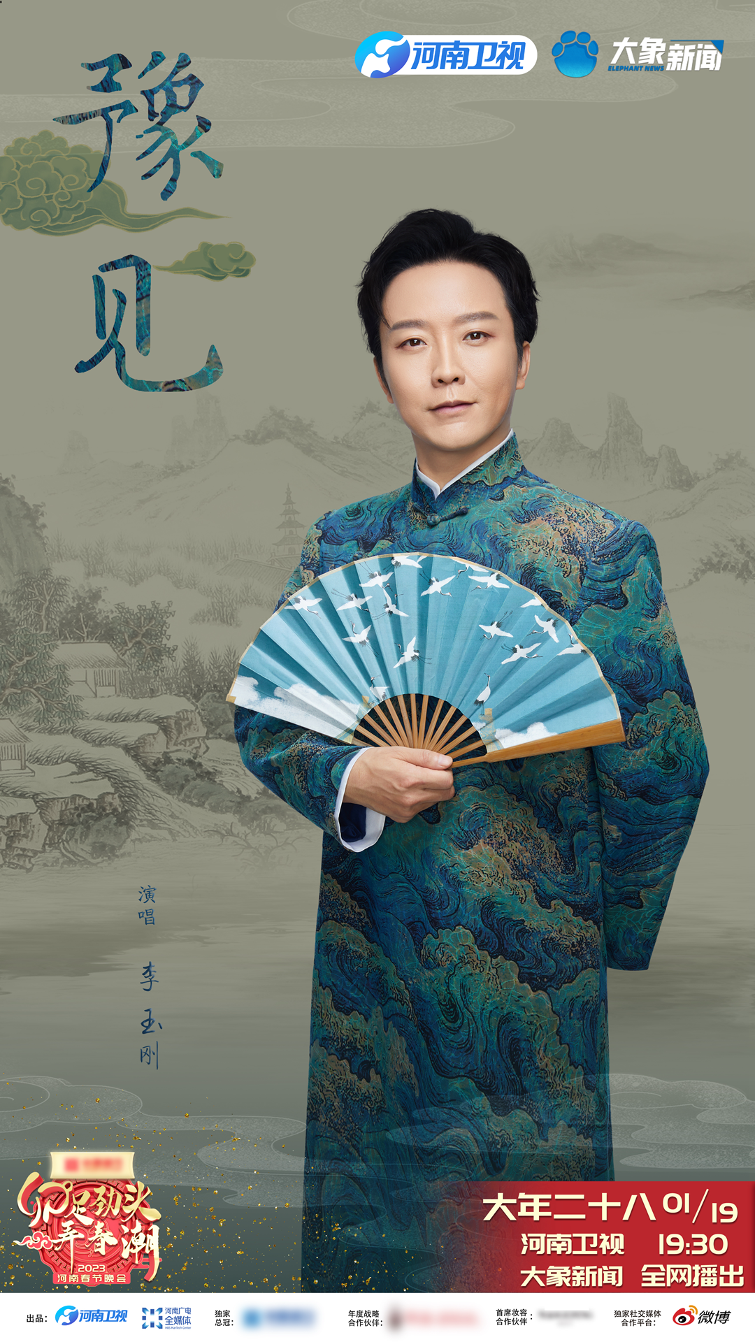 王一博岳云鹏加盟的河南春晚会是什么样?总导演"揭秘"亮点!