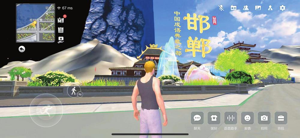 元宇宙成语典故之都（元宇宙故事）