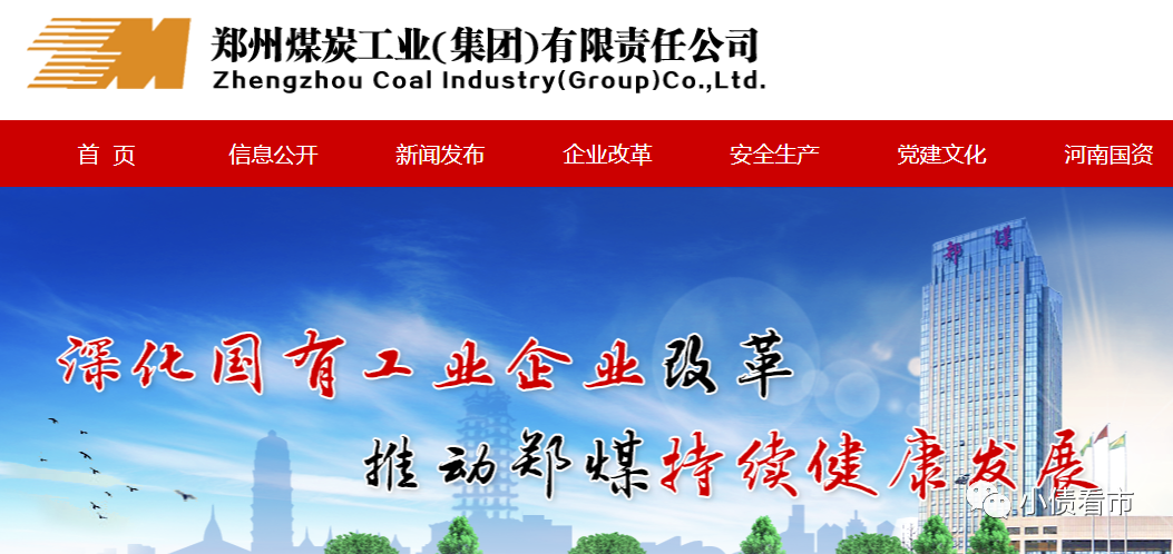 郑煤集团官网