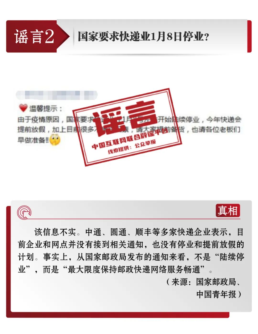 来源：“网信中国”微信公众号
