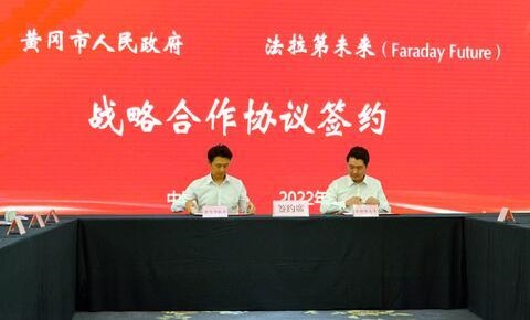 法拉第：贾跃亭真下周回国节奏！法拉第未来宣布黄冈市合作 百万FF91要落地中国