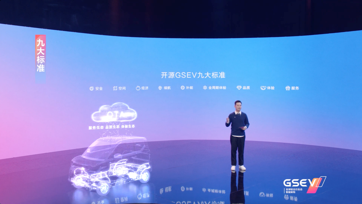 五菱全球轻出行生态智能架构——GSEV架构。 五菱汽车供图 华龙网发