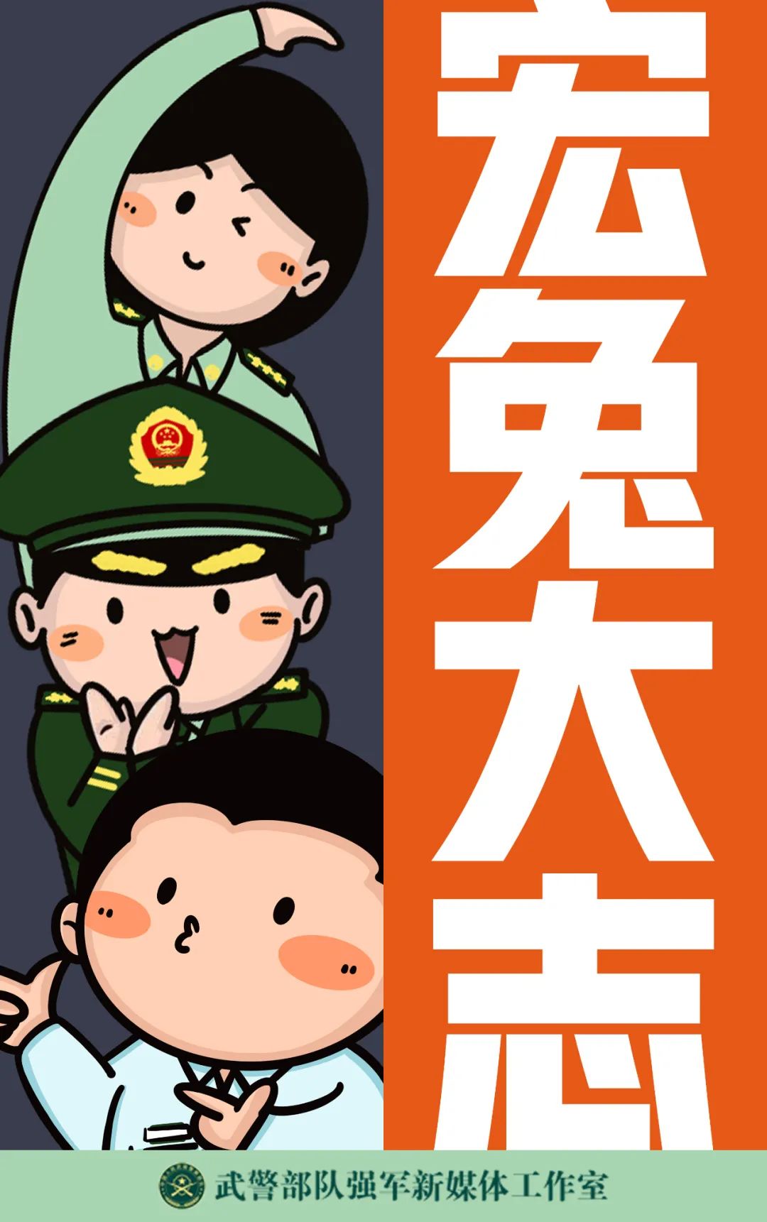 新春壁纸,"兔"you!|人民武警_新浪财经_新浪网