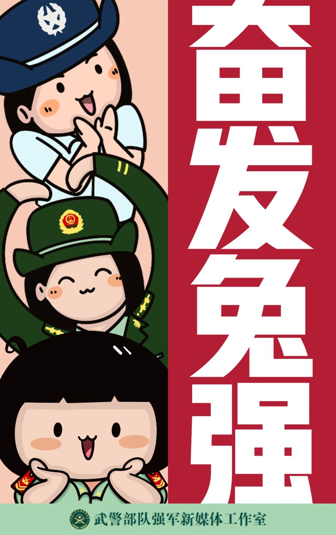 新春壁纸,"兔"you!|人民武警_新浪财经_新浪网