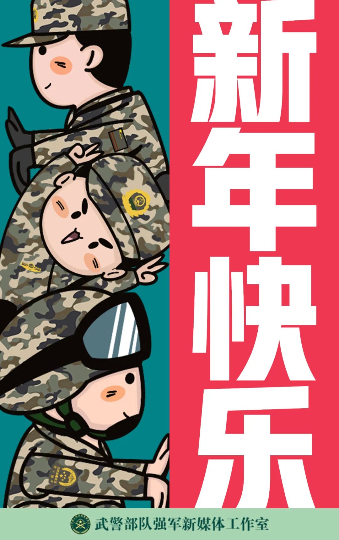 新春壁纸,"兔"you!|人民武警_新浪财经_新浪网