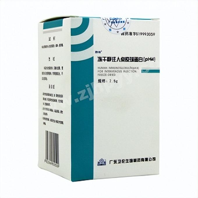 广东卫伦生物制药有限公司生产的"静注人免疫球蛋白"