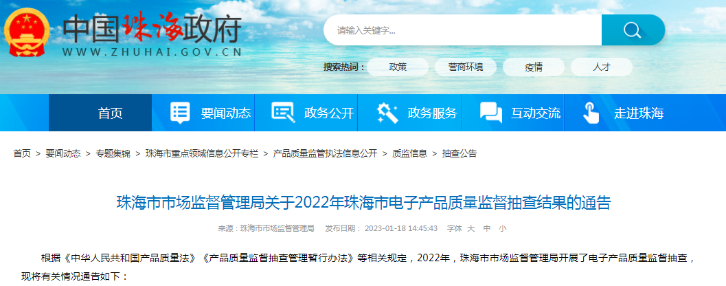 集成电路：科技革新背后的隐形脊梁