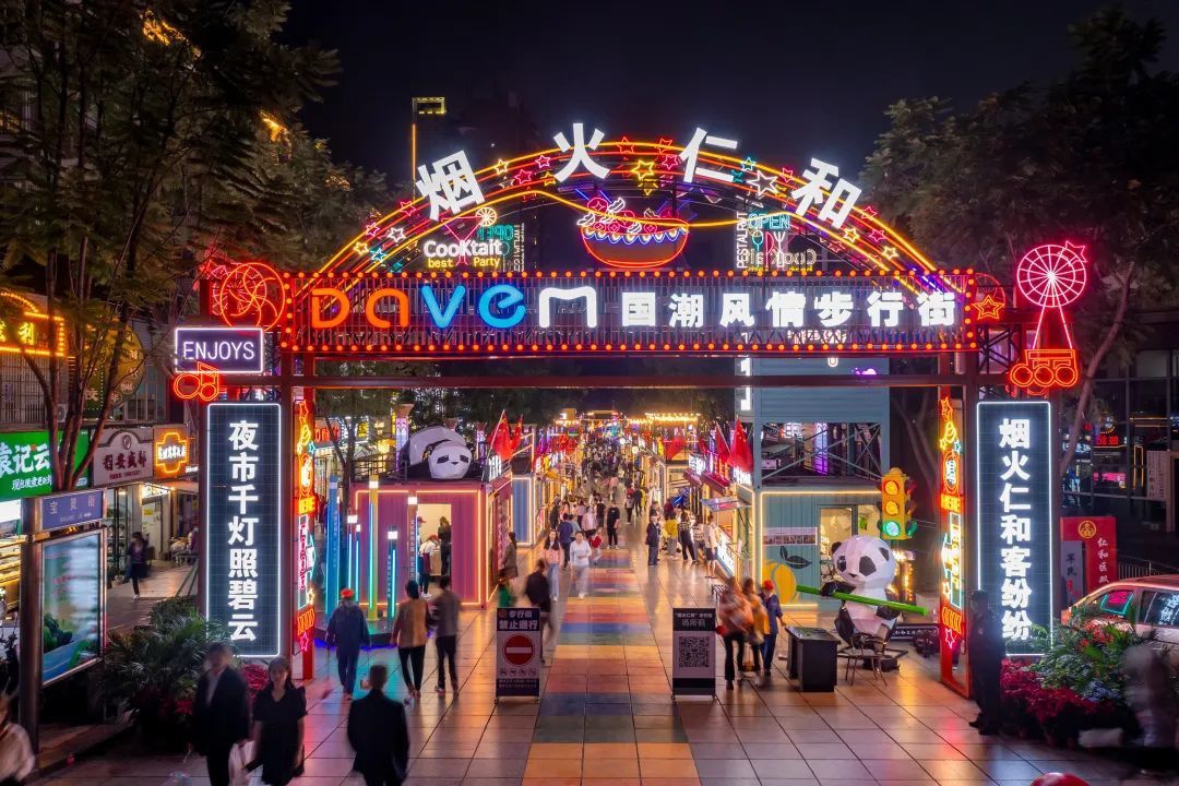 烟火仁和·国潮风情街街景.(仁和区融媒体中心供图)