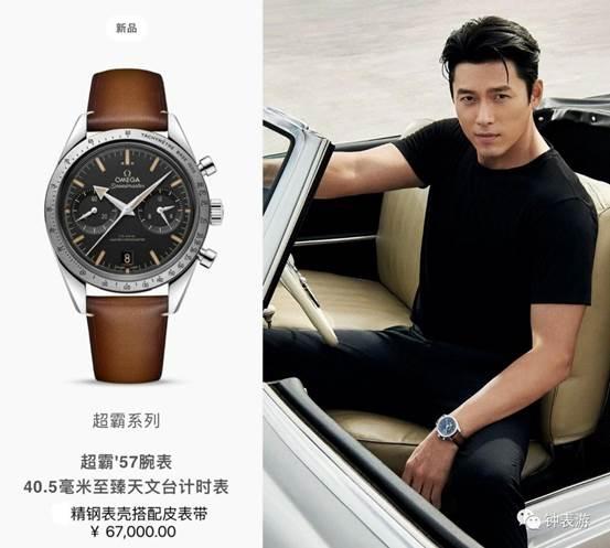 知名演员玄彬同款欧米茄超霸57腕表