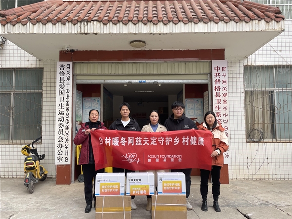 　　(复星基金会员工许超及乡村医生项目驻点队员侯岳将600瓶阿兹夫定送至普格县)