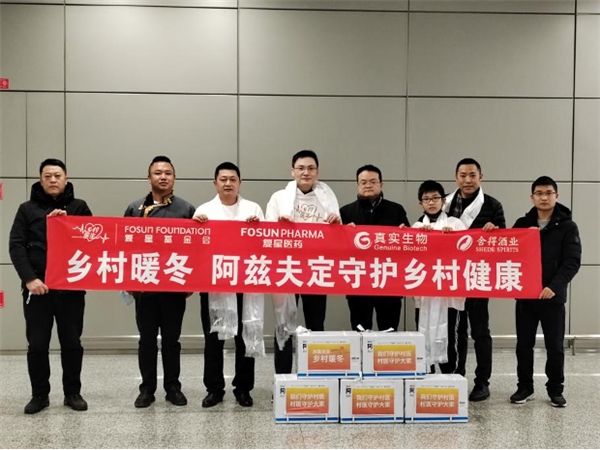 　　(舍得酒业和复星商社的员工志愿者赵兴、王慧博和“星二代”小志愿者王振轩护送3000瓶阿兹夫定运抵成都双流机场)