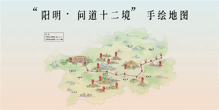 龙场悟道阳明学之源