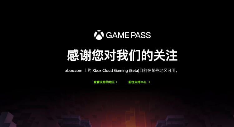 图源：Xbox官网