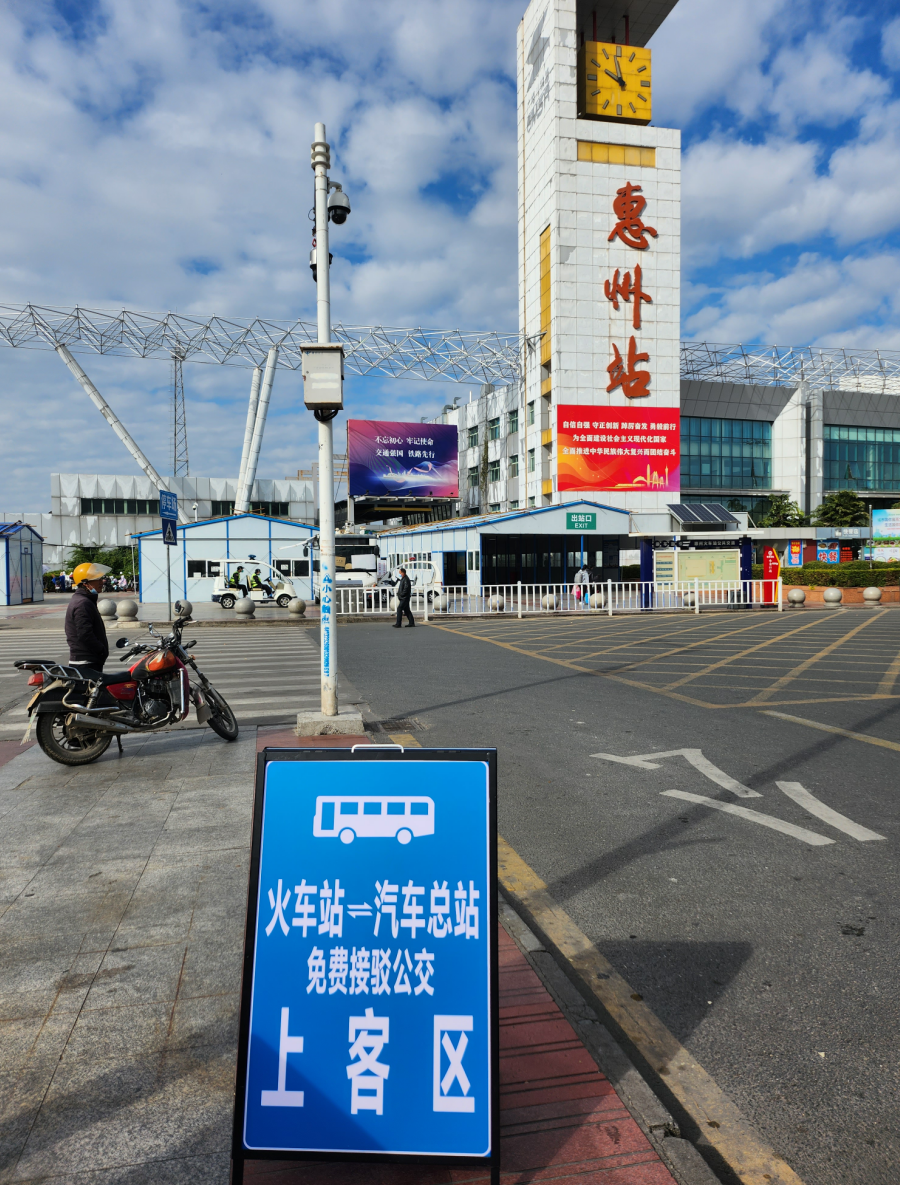 惠州市_新浪财经_新浪网