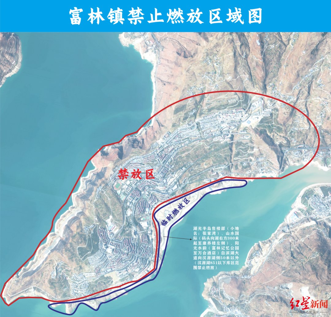 ↑雅安市汉源县在主城区划定临时燃放区