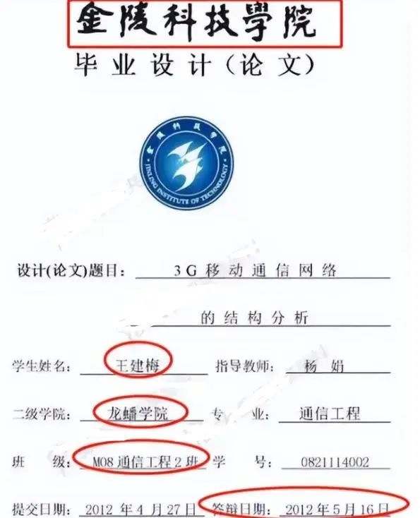 毕业证照里,照片上面写的是程(2)班毕业照,明显和网传的文秘专业不符