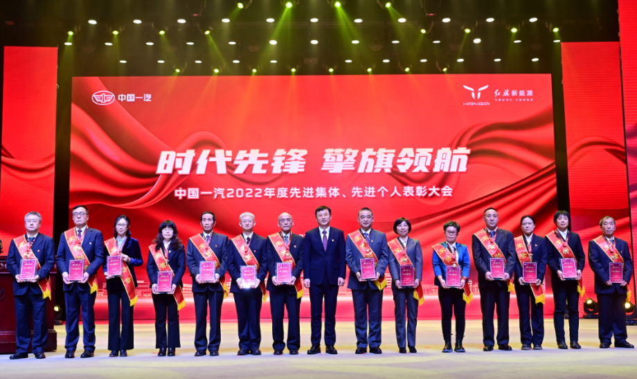 梁贵友为"中国一汽2022年度荣誉勋章"获奖代表颁奖