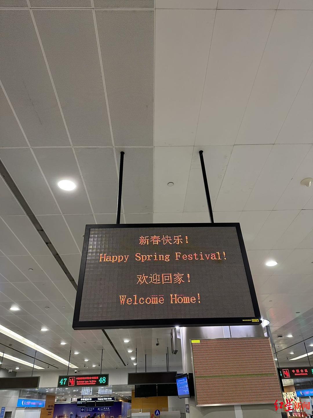 ↑落地上海后，机场的欢迎标语