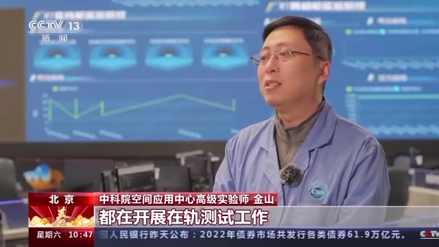 科学实验：春节期间中国空间站将开展十余项科学实验