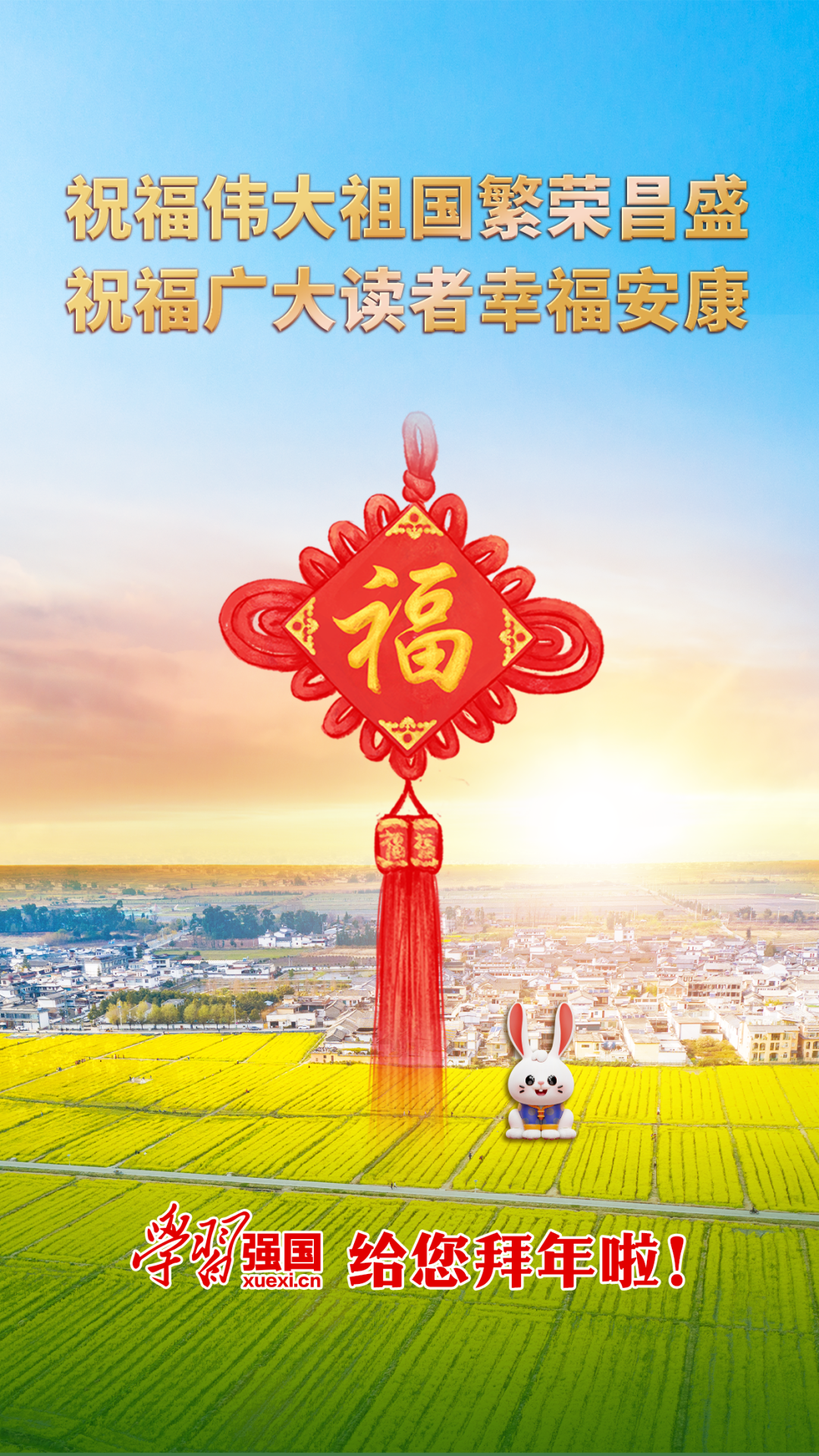 来源：“学习强国”学习平台