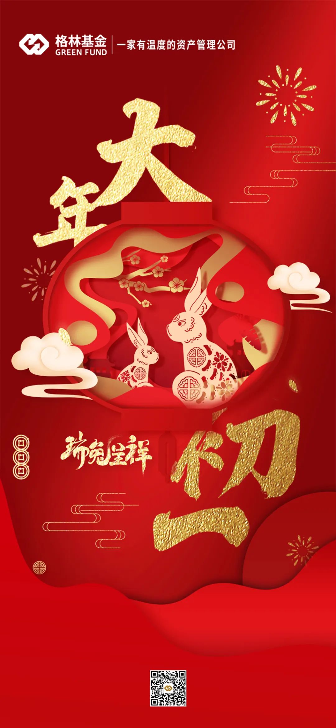 新岁维祺(新岁维祺,万事胜意是什么意思)