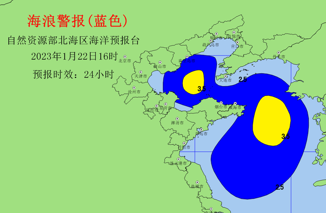 海浪和风暴潮蓝色警报！自然资源部北海区海洋预报台发布警报